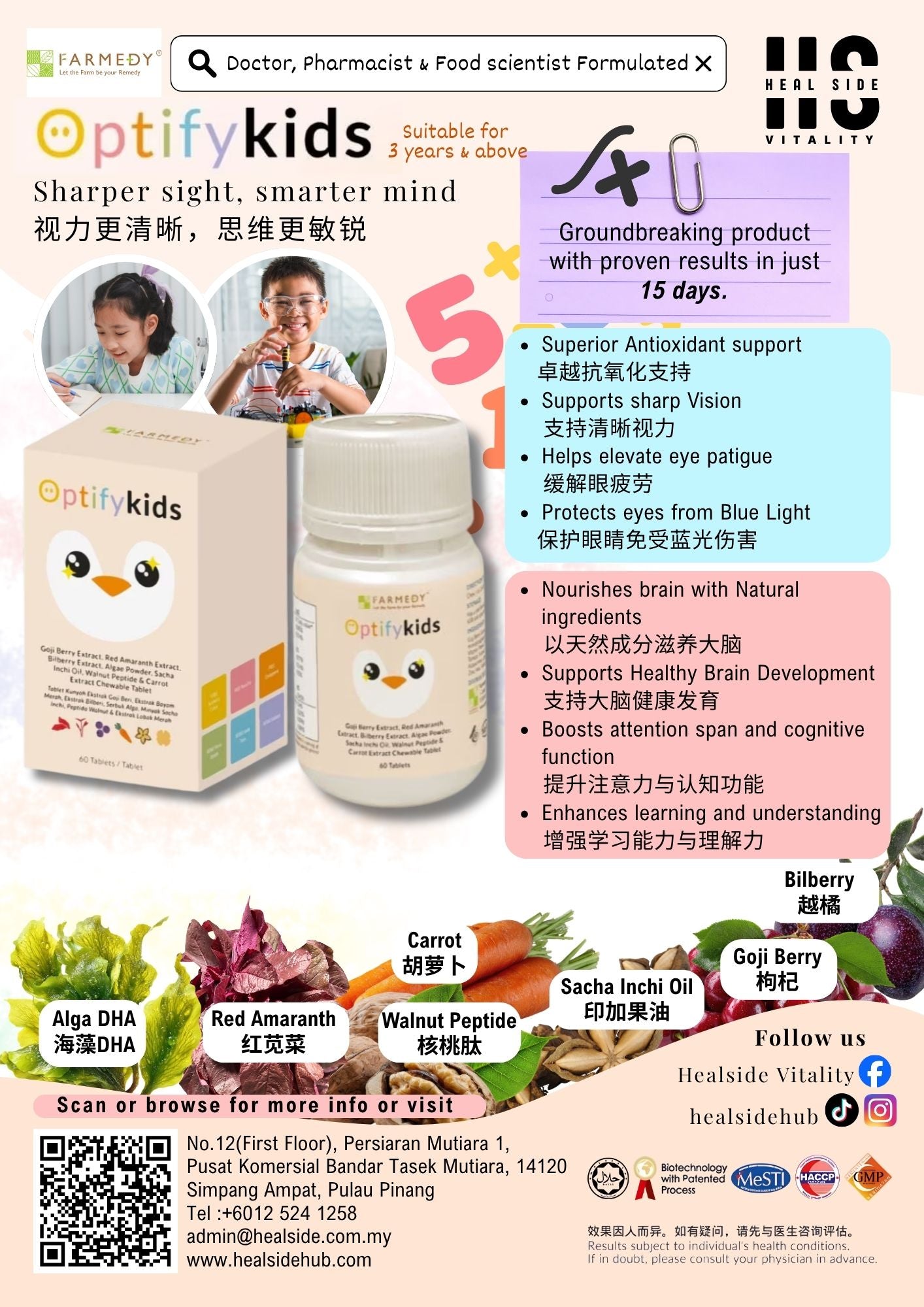 OptifyKids - Brain Development with Eye care supplement for kids [60 tablets/bottle]